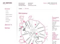 �������� | �.�.������ -  ����� � ������ �� ������, ������� Calligaris � ������, Natisa, Fenice, Bontempi, Nieri, Santarossa, Les Cousins (������)